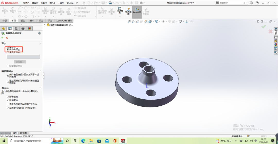 softImg\solidworks\0936ea4f-0e87-4410-88d3-b18c15b7bd08.jpg 